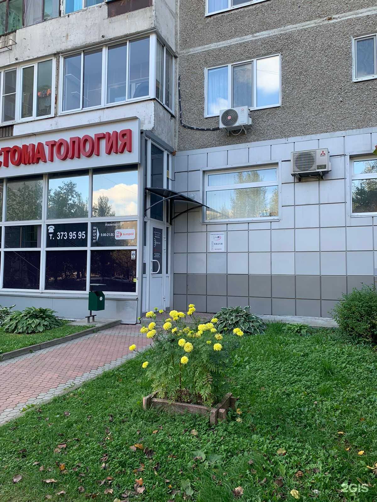 Отзывы на компанию ТриСмайл в г. Екатеринбург c фото