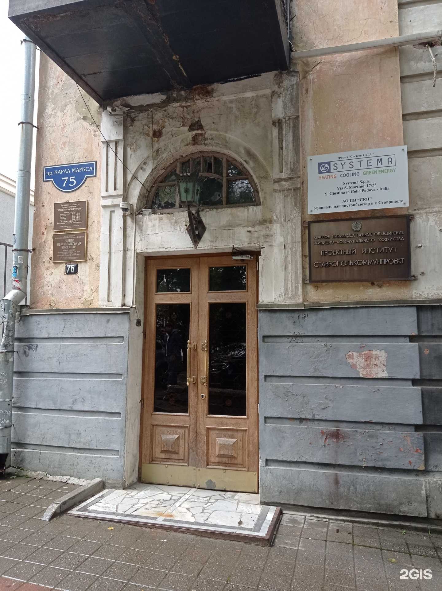 Отзывы на компанию Ставрополькоммунпроект в г. Ставрополь c фото