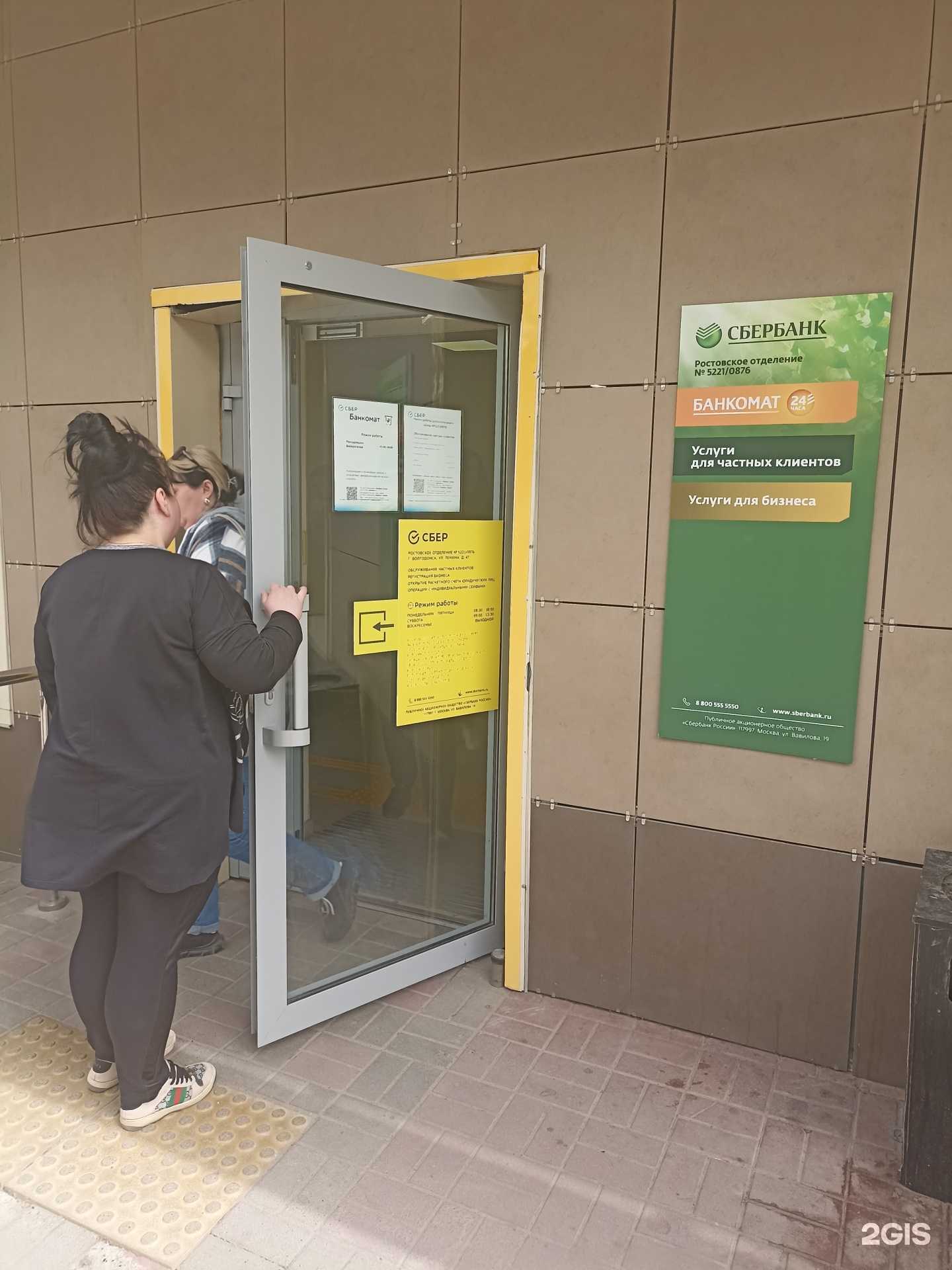 Отзывы на компанию СберСтрахование в Волгодонске c фото