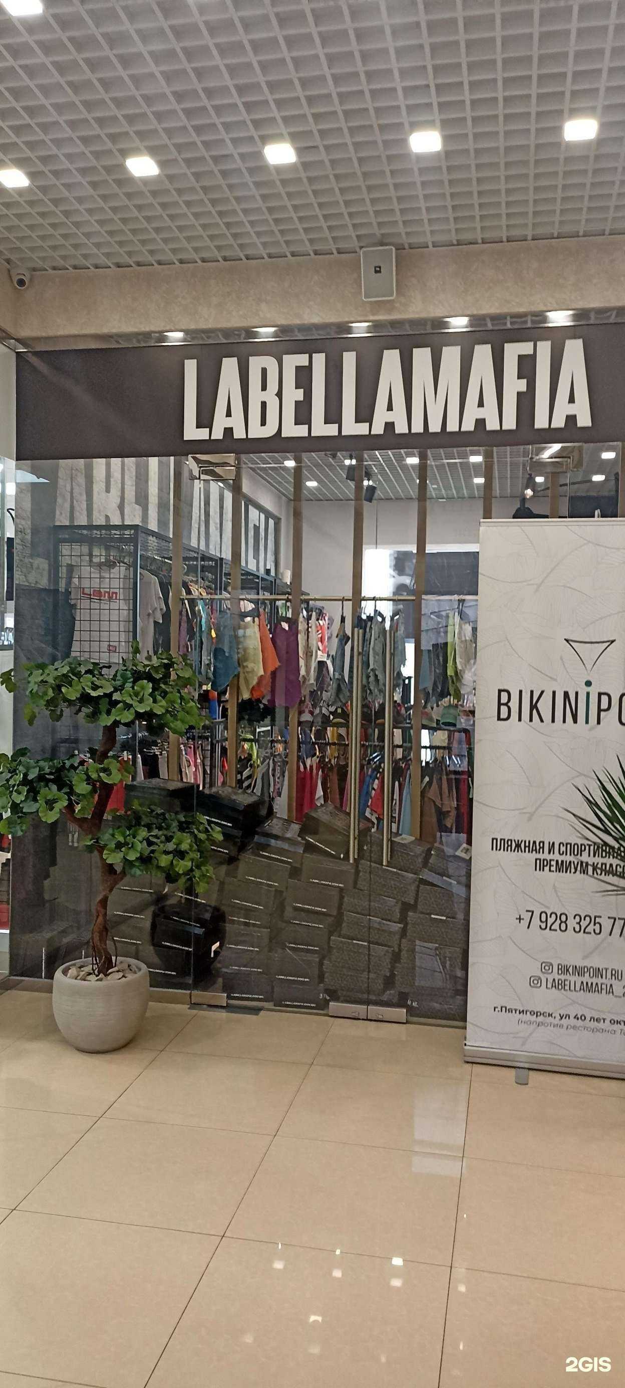 Отзывы на компанию Labellamafia в г. Пятигорск c фото