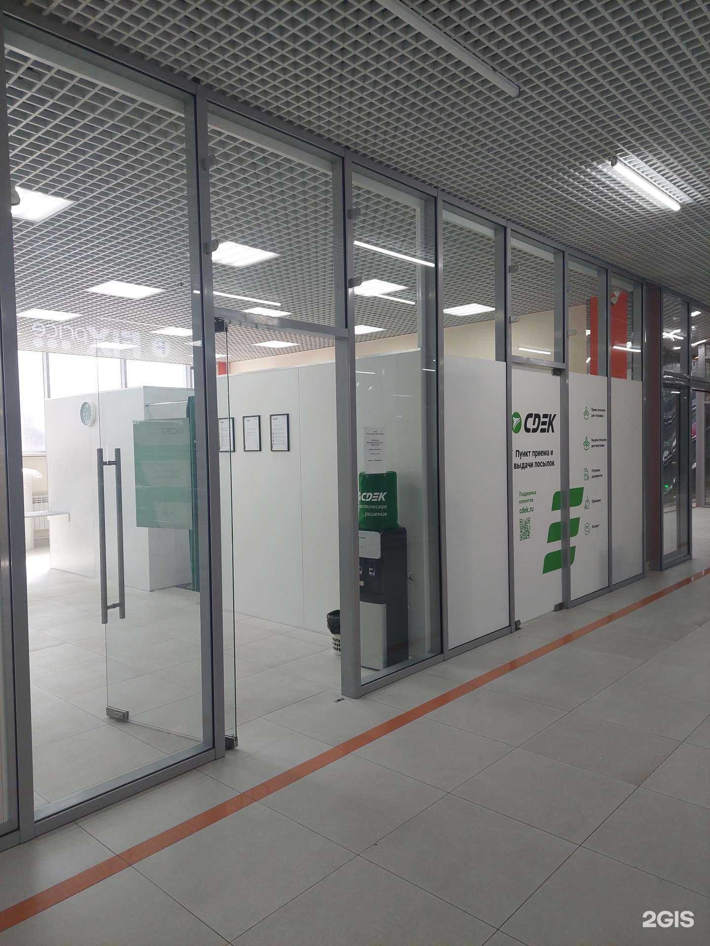 Отзывы на компанию СДЭК в Воронеже c фото