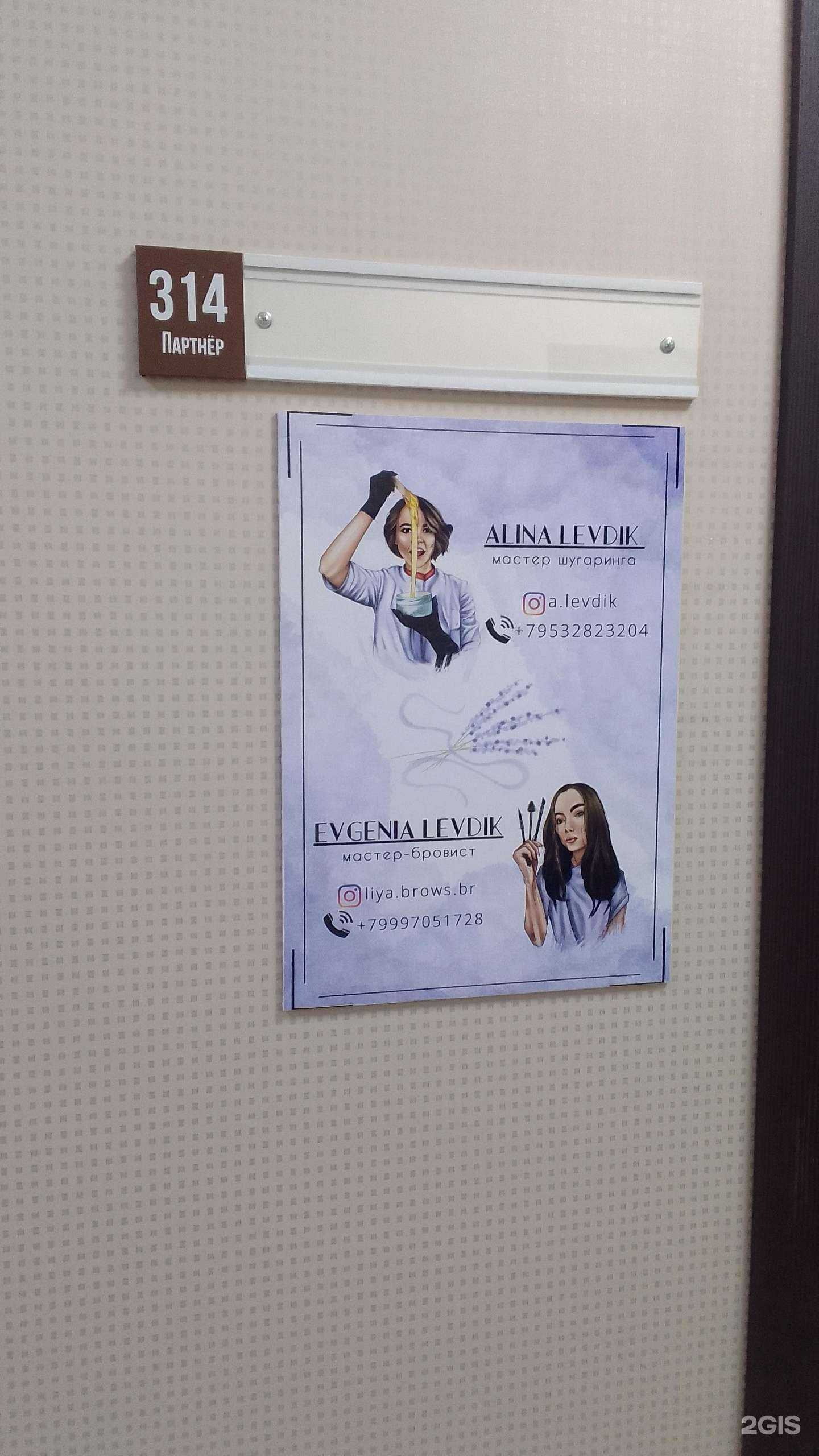 Отзывы на компанию Студия шугаринга в Брянске c фото