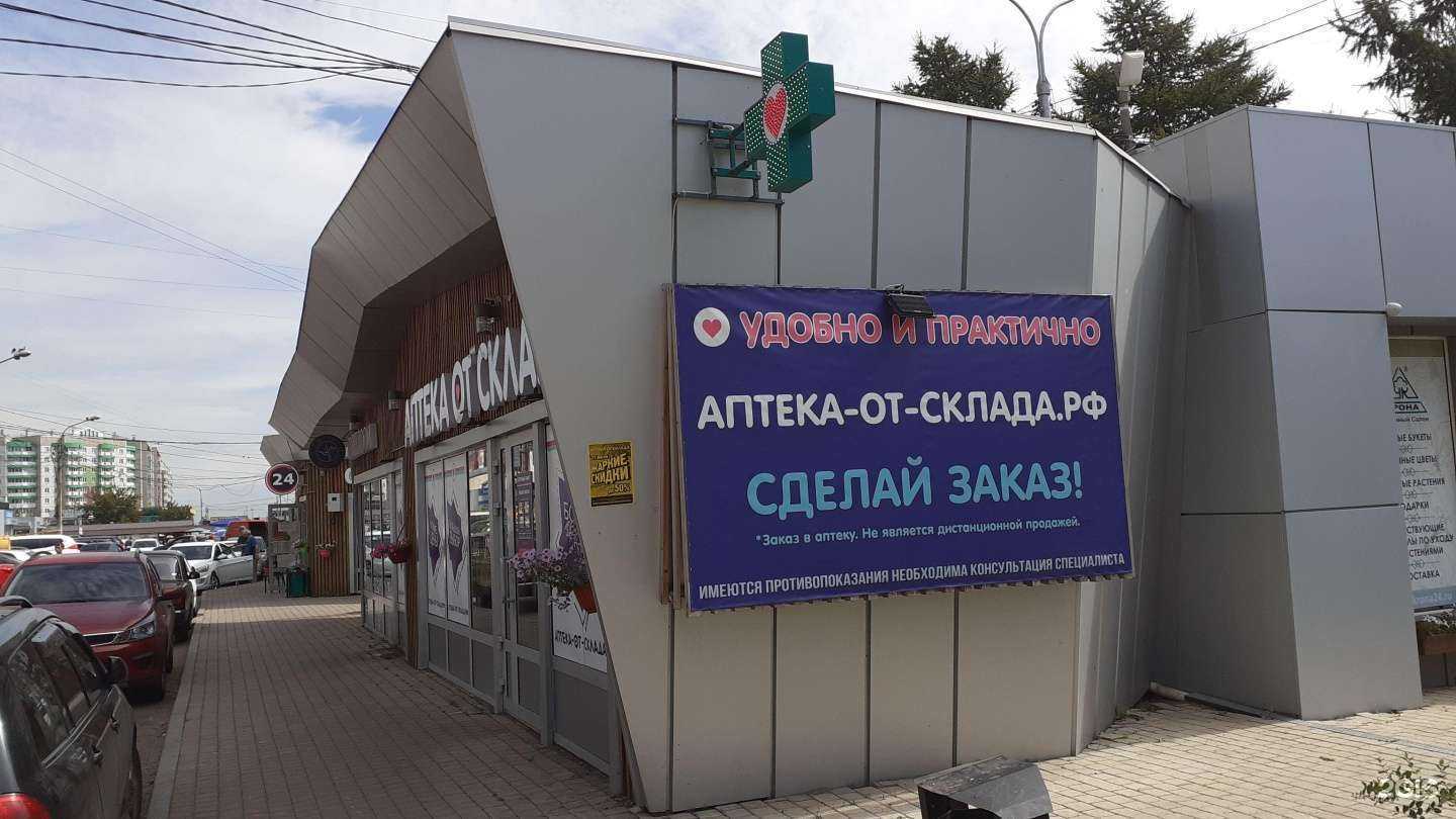 Отзывы на компанию Здравсити в Красноярске c фото - фотография 2 из 2