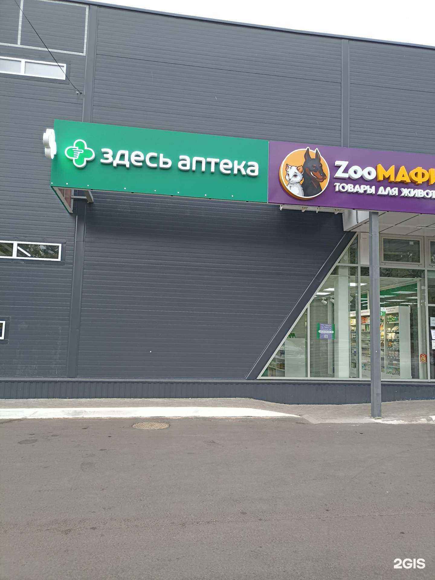 Отзывы на компанию Здесь аптека в Калуге c фото