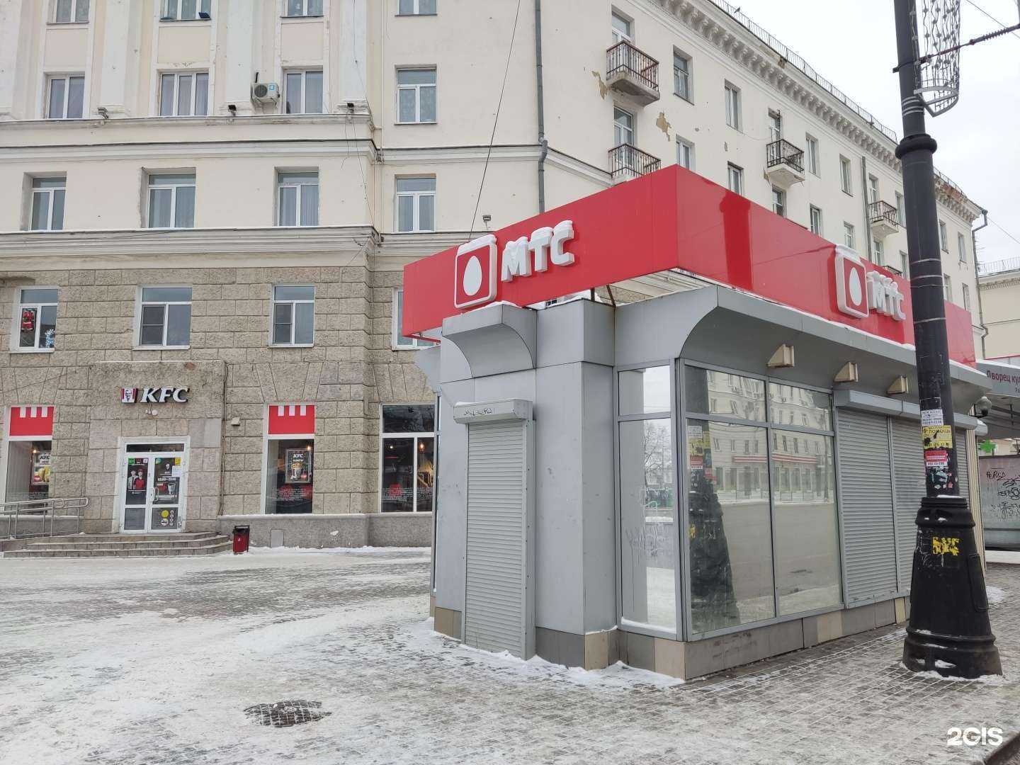 Отзывы на компанию МТС в Екатеринбурге c фото