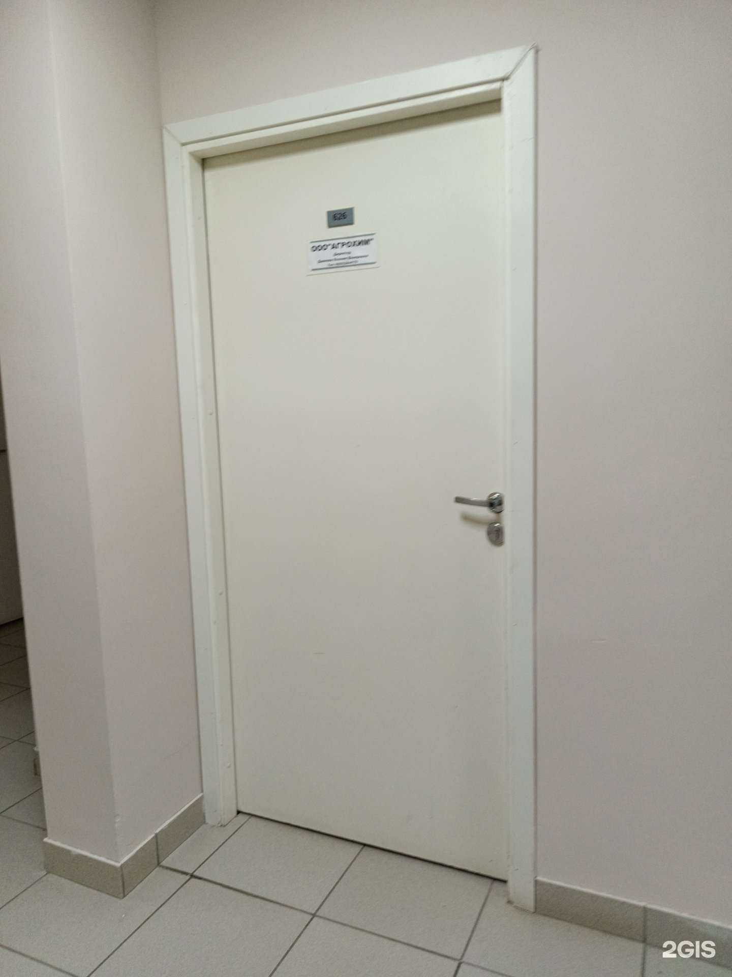 Отзывы на компанию Агрохим в Перми c фото