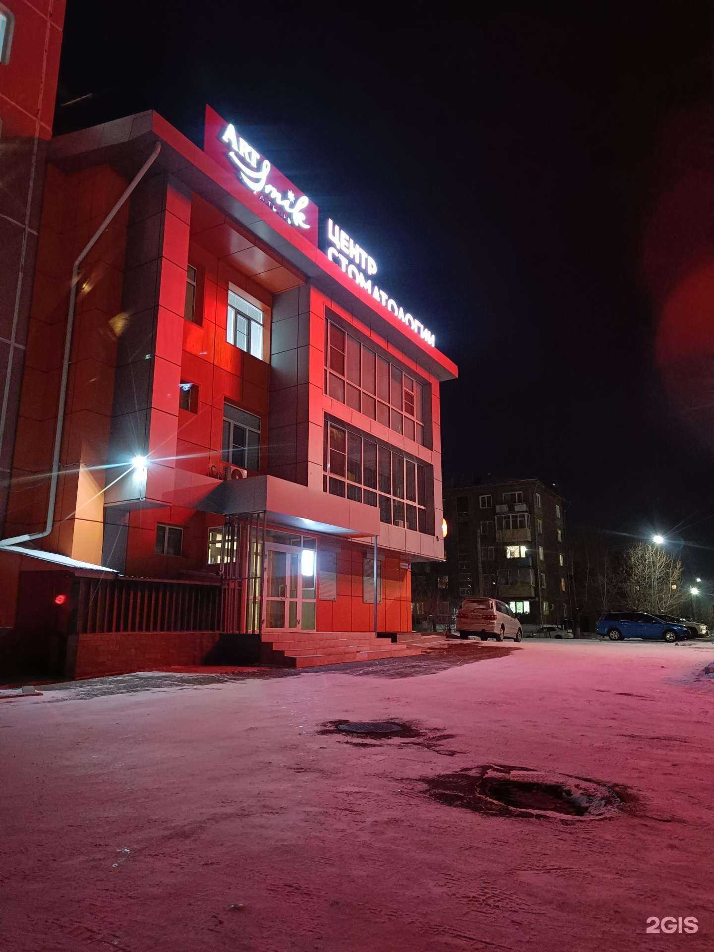 Отзывы на компанию Art Smile в Улан-Удэ c фото - фотография 2 из 2