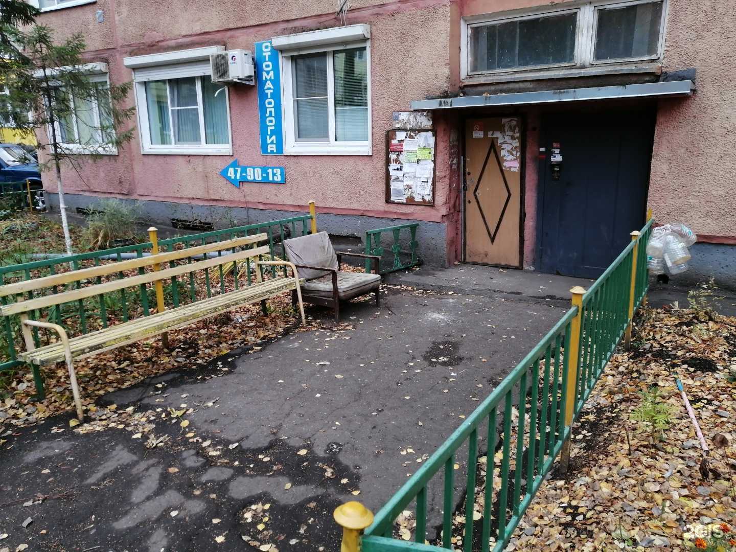 Отзывы на компанию А-Дент+ в Саранске c фото - фотография 2 из 2