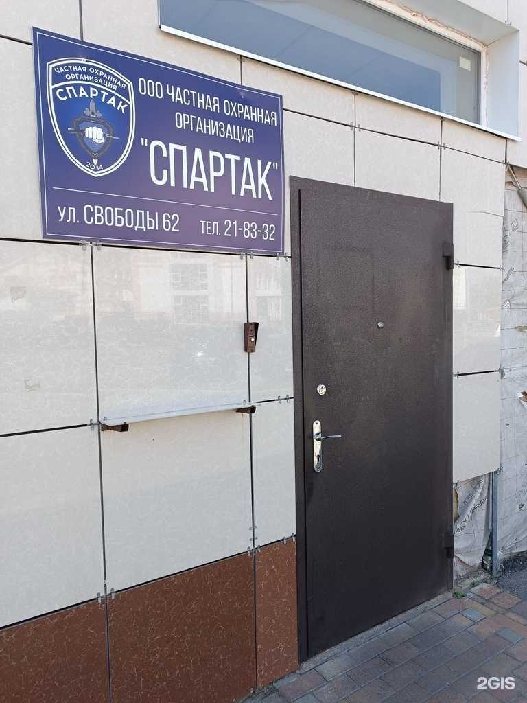 Отзывы на компанию Спартак в Черкесске c фото