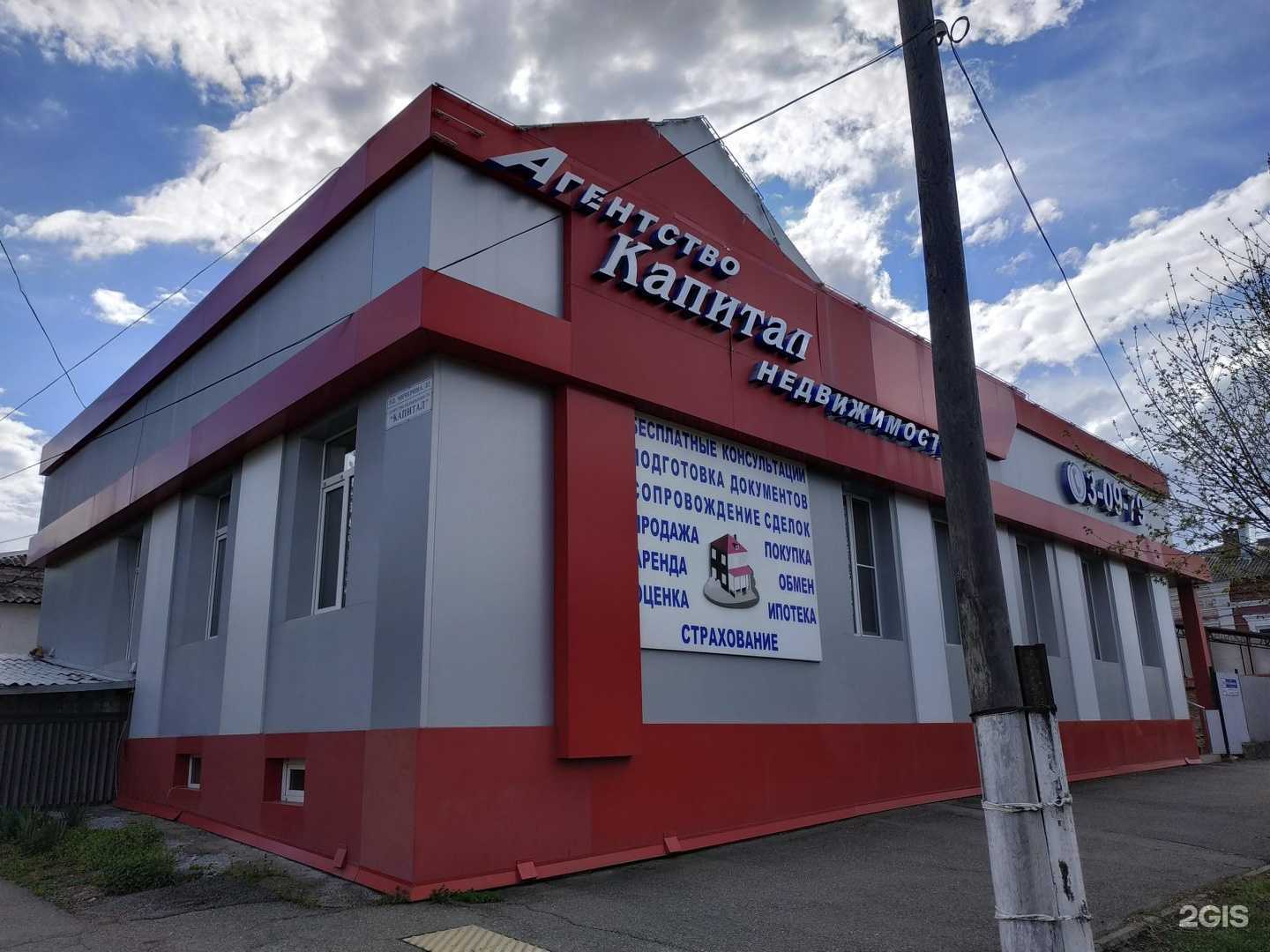 Отзывы на компанию Капитал в Армавире c фото - фотография 2 из 2