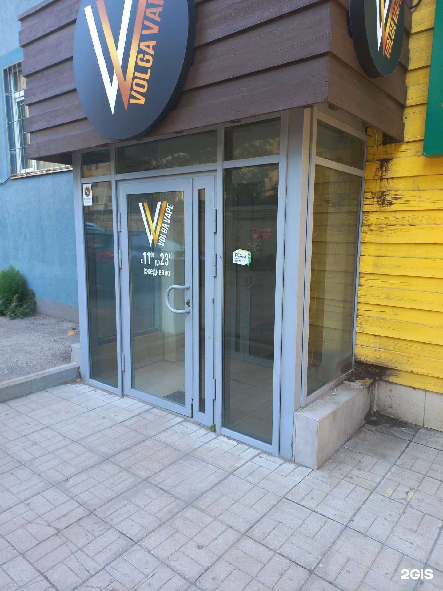 Отзывы на компанию VolgaVape в г. Самара c фото