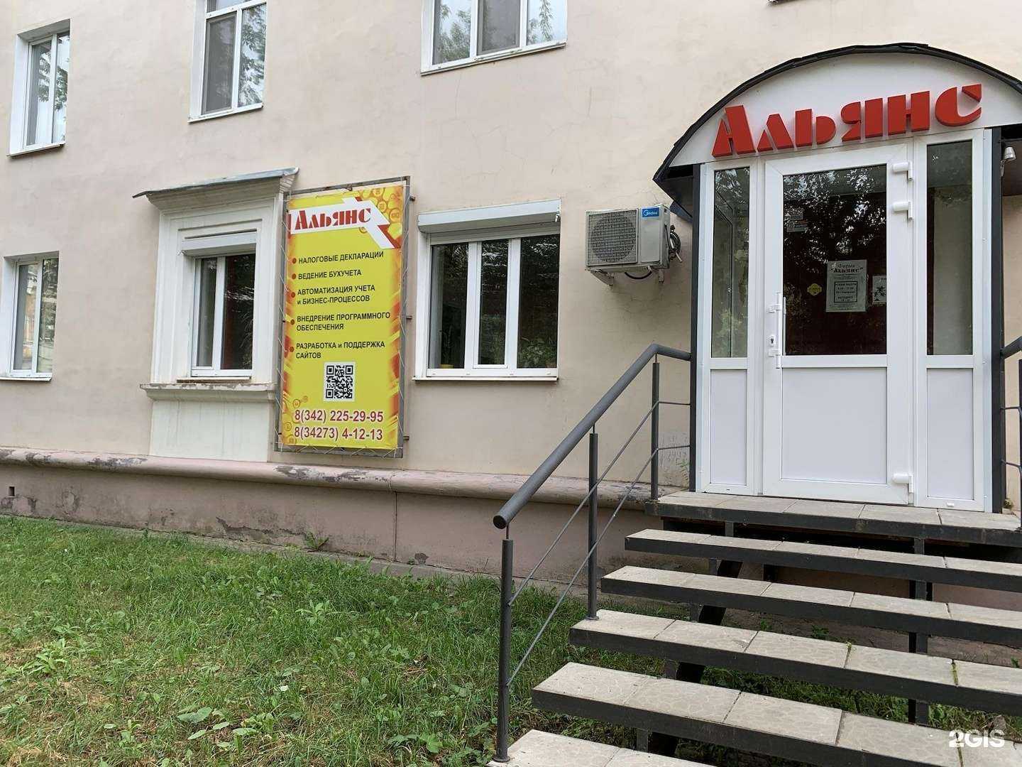 Отзывы на компанию Альянс-Комп в Краснокамске c фото