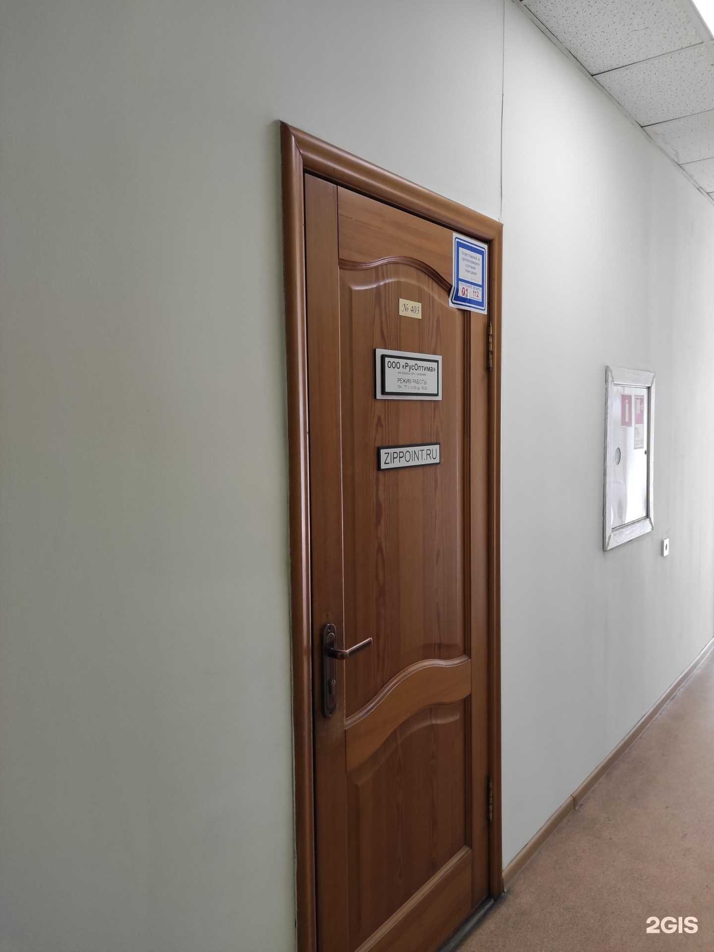 Отзывы на компанию Оптима-вл в Владивостоке c фото