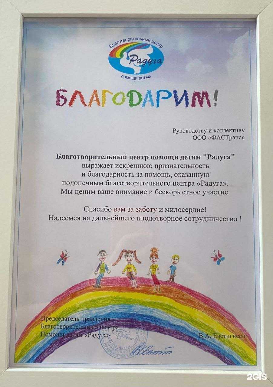 Отзывы на компанию Фастранс в г. Омск c фото