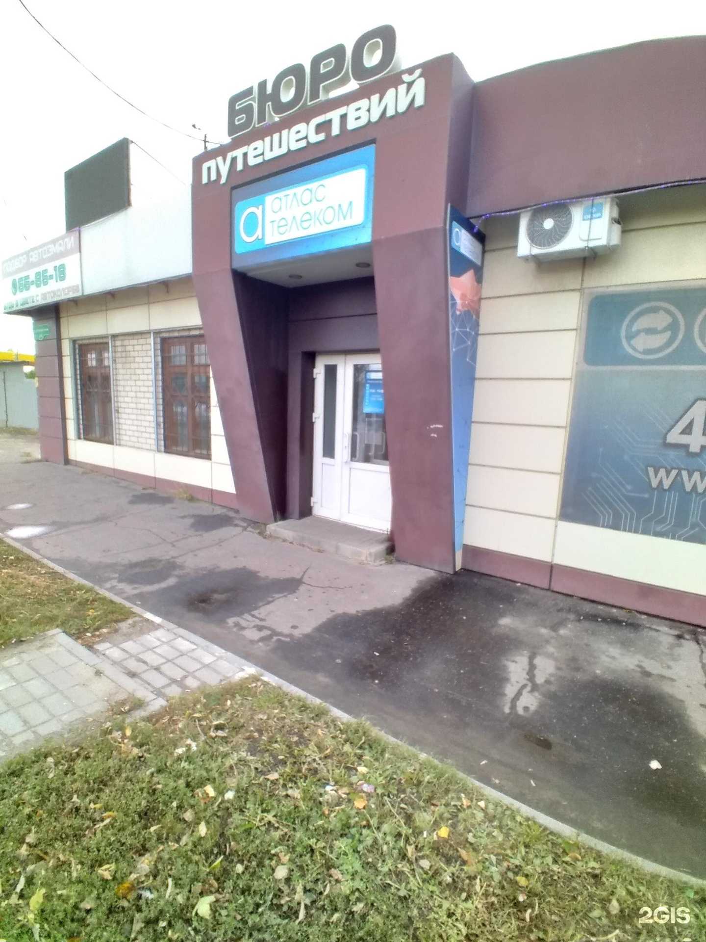 Отзывы на компанию Атлас Телеком в Тамбове c фото