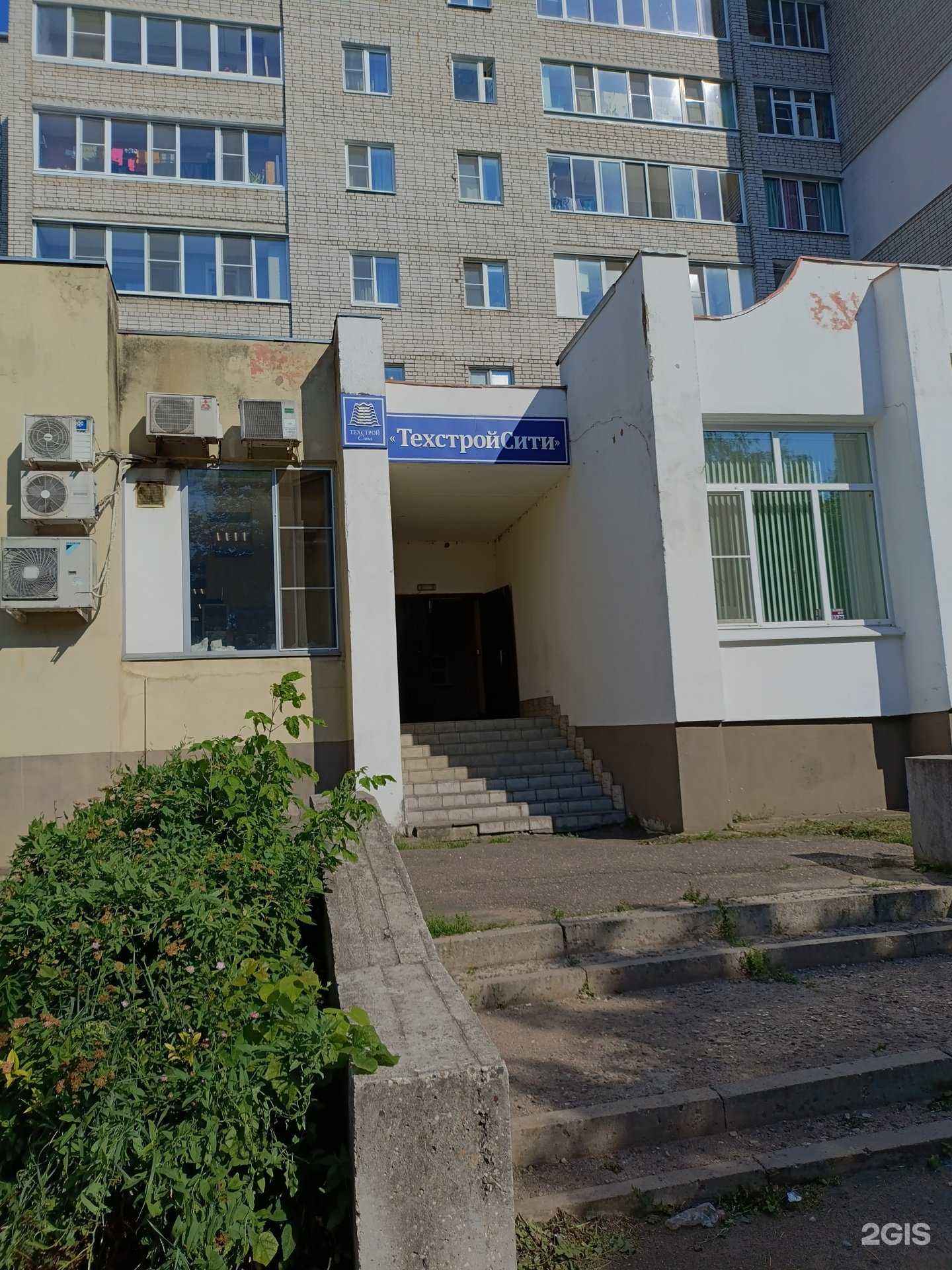 Отзывы на компанию Техстрой Сити в г. Рыбинск c фото