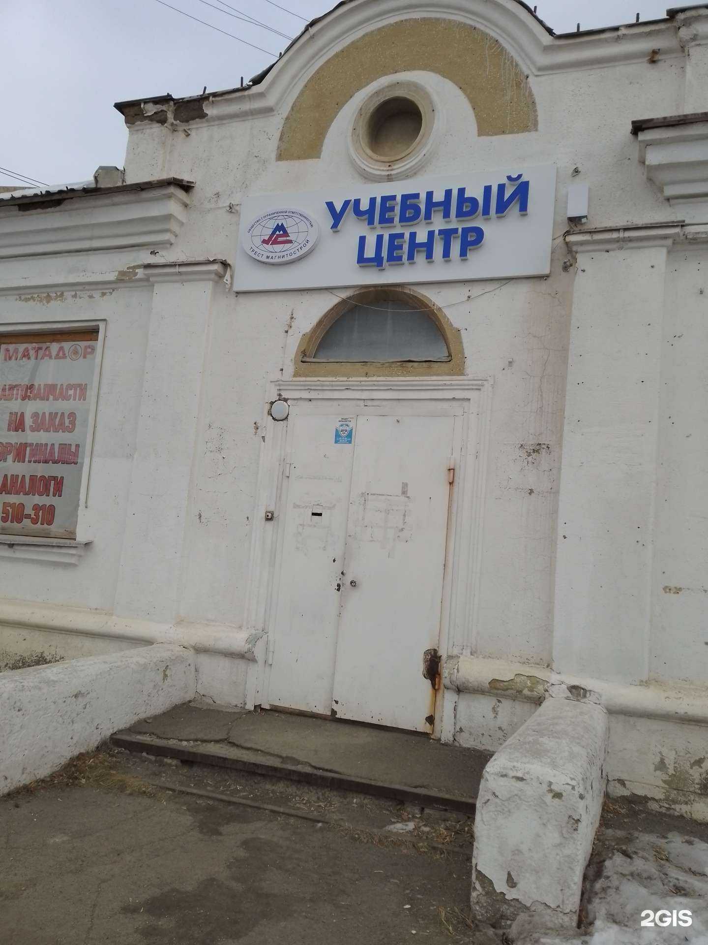 Отзывы на компанию Трест Магнитострой в Магнитогорске c фото