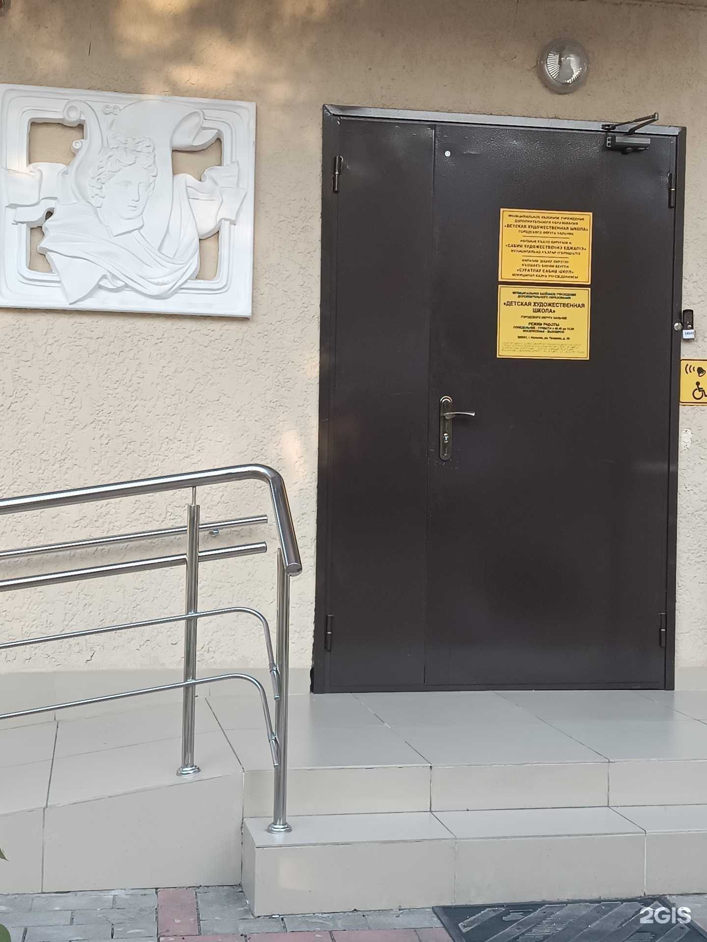 Отзывы на компанию Детская Художественная школа в Нальчике c фото - фотография 2 из 2