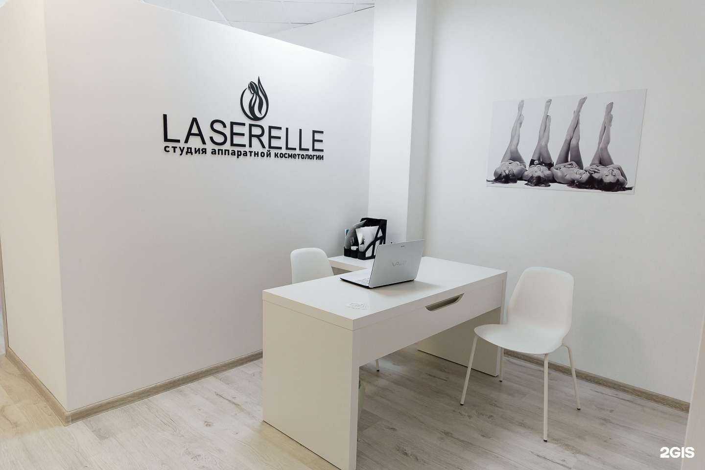 Отзывы на компанию Laserelle в Воронеже c фото