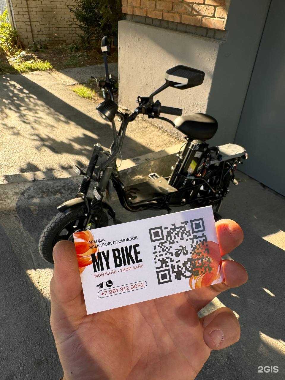 Отзывы на компанию My Bike в г. Ростов-на-Дону c фото