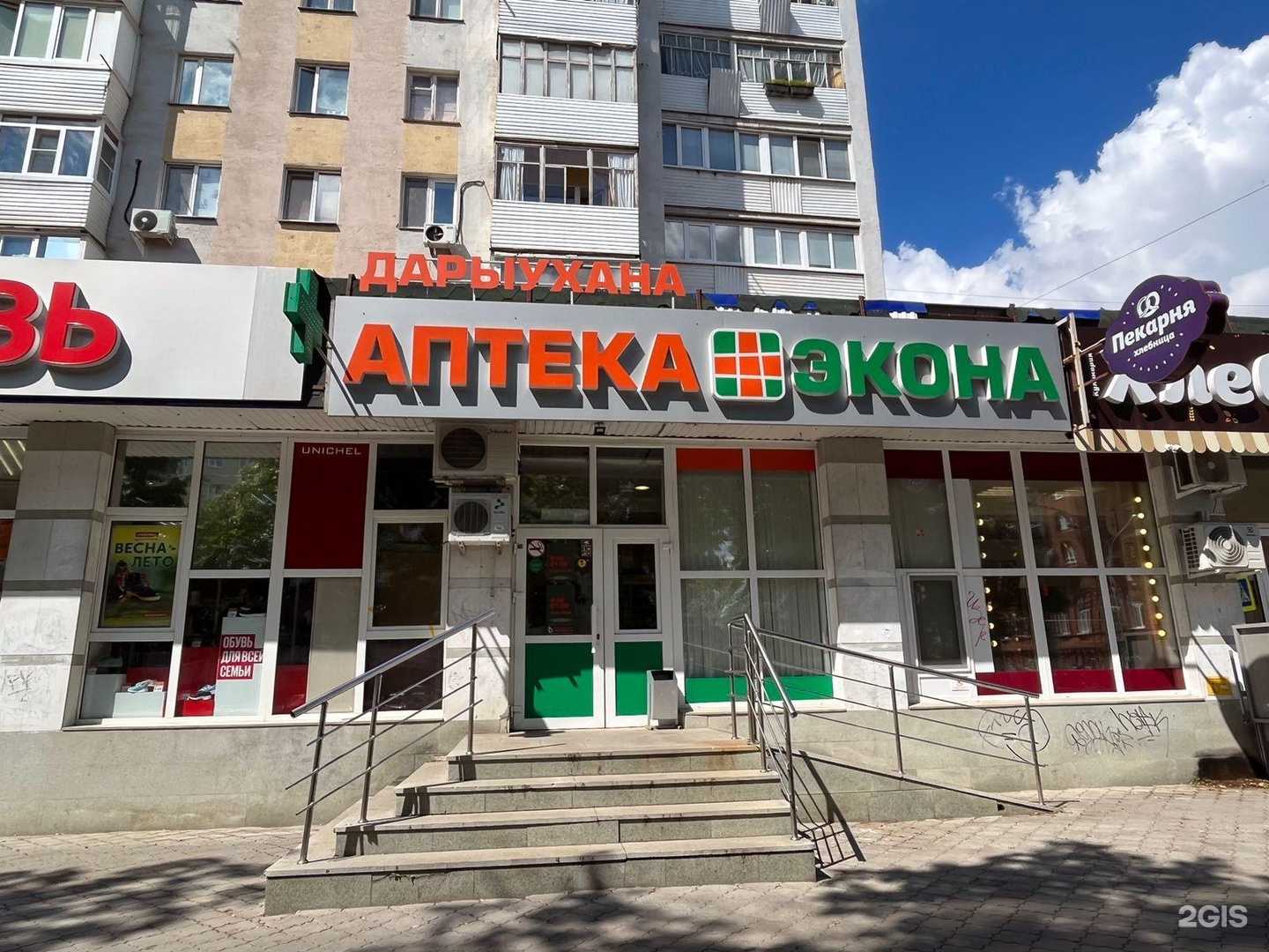 Отзывы на компанию Экона в Уфе c фото