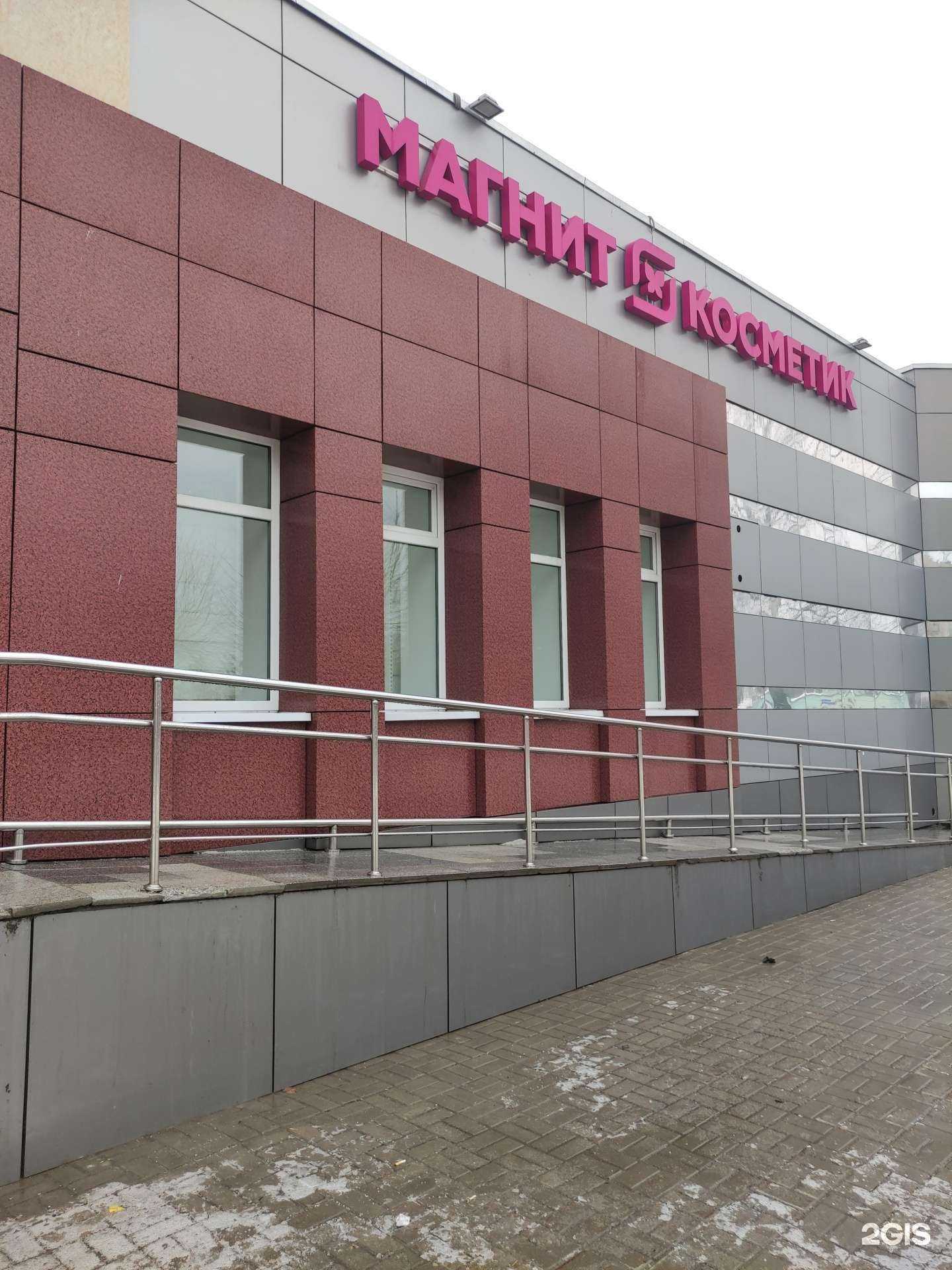 Отзывы на компанию Магнит Косметик в г. Коломна c фото