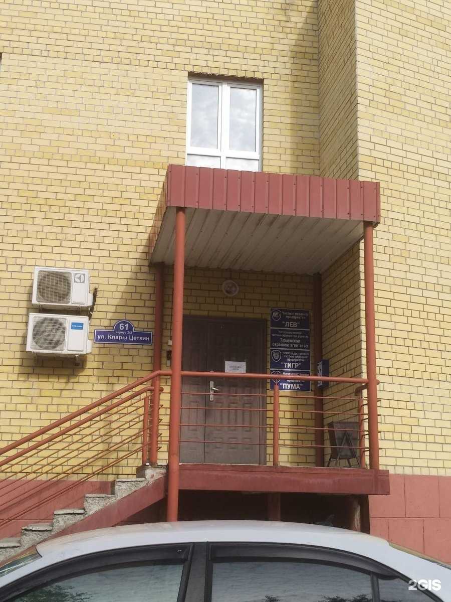 Отзывы на компанию Лев в Тюмени c фото