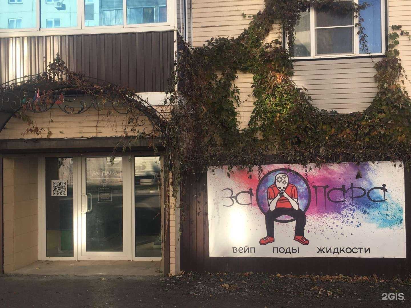 Отзывы на компанию За Пара в Челябинске c фото