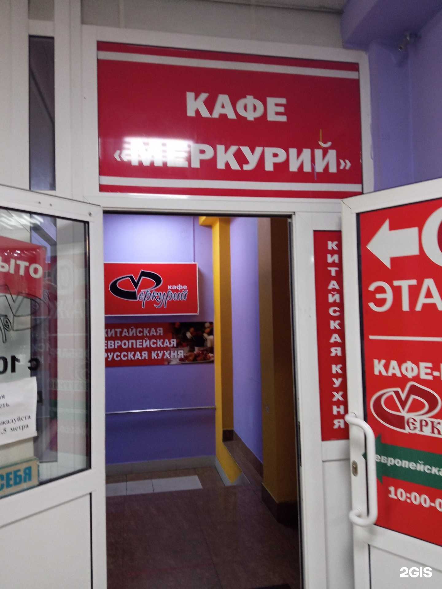 Отзывы на компанию Меркурий в Чите c фото