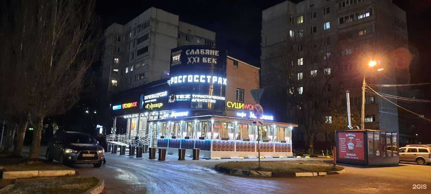 Отзывы на компанию One price в Балашихе c фото - фотография 2 из 2