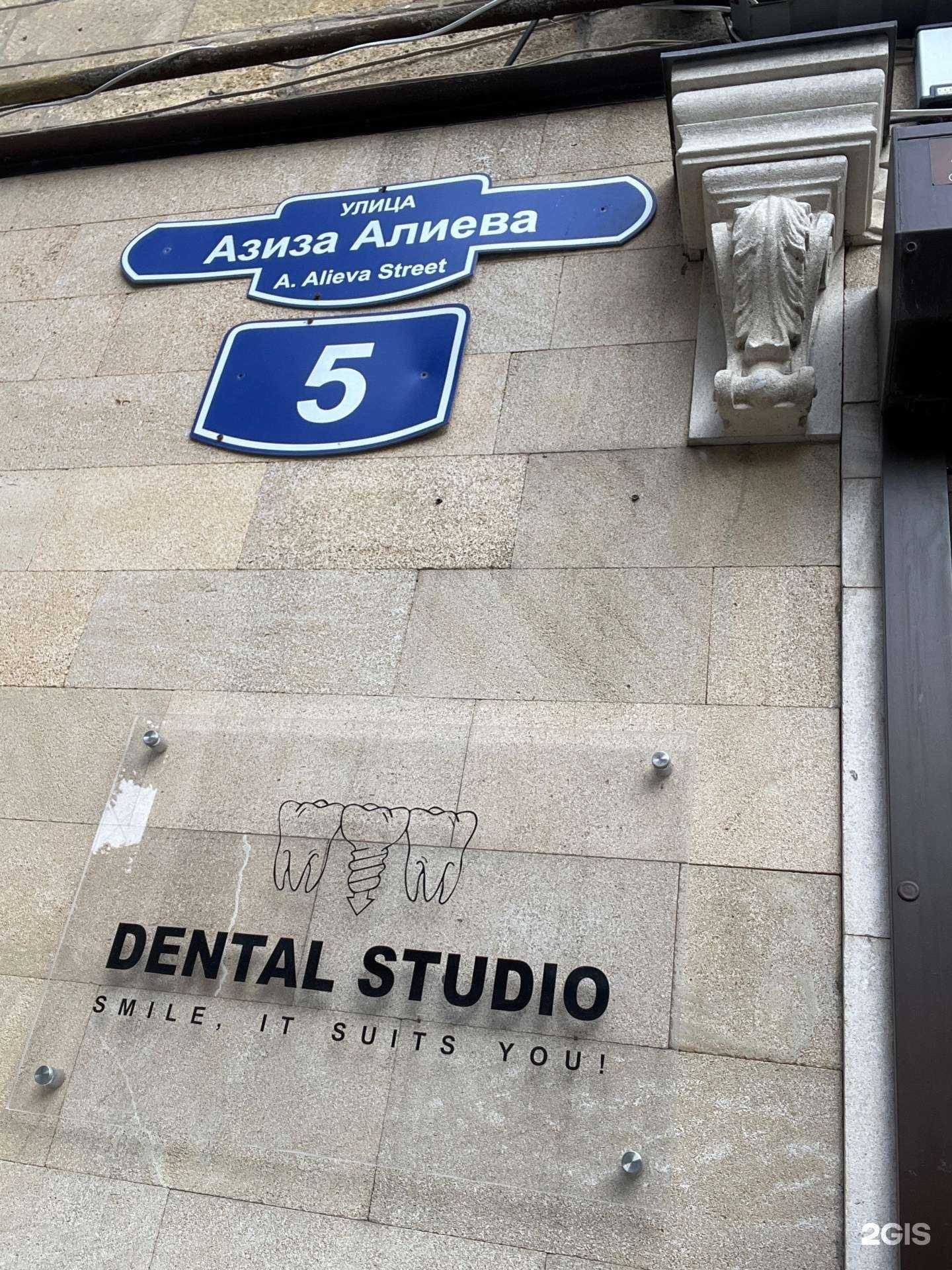 Отзывы на компанию Dental Studio в Махачкале c фото