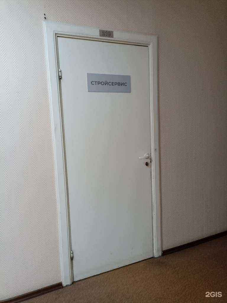 Отзывы на компанию Стройсервис в Тюмени c фото