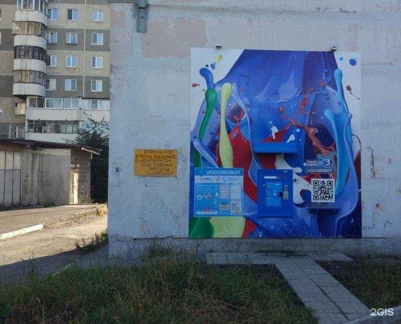 Отзывы на компанию Vodorobot в г. Екатеринбург c фото