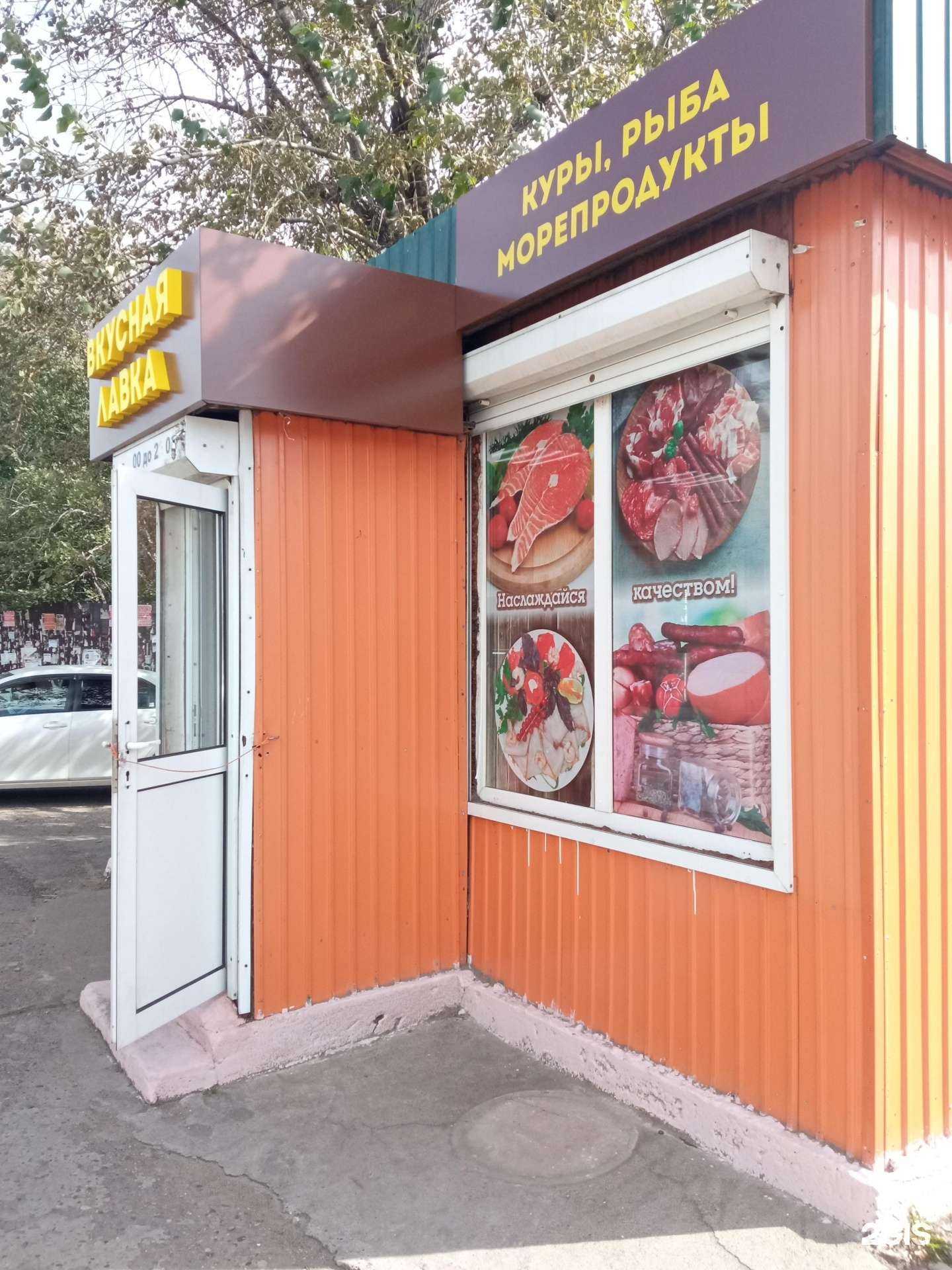 Отзывы на компанию Вкусная лавка в Чите c фото