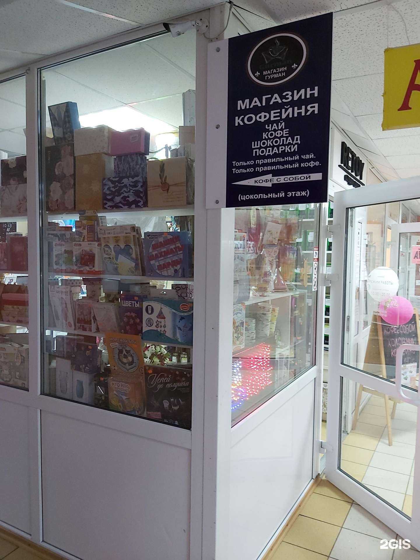 Отзывы на компанию Retoy в Ростове-на-Дону c фото