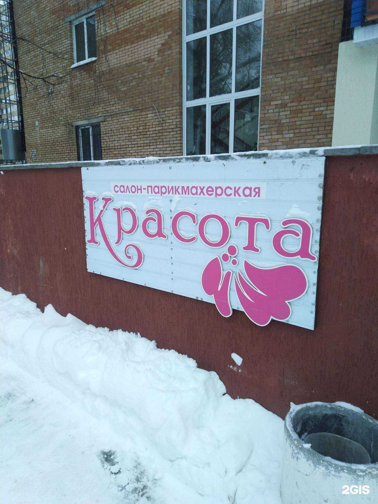 Отзывы на компанию Красота в г. Тольятти c фото