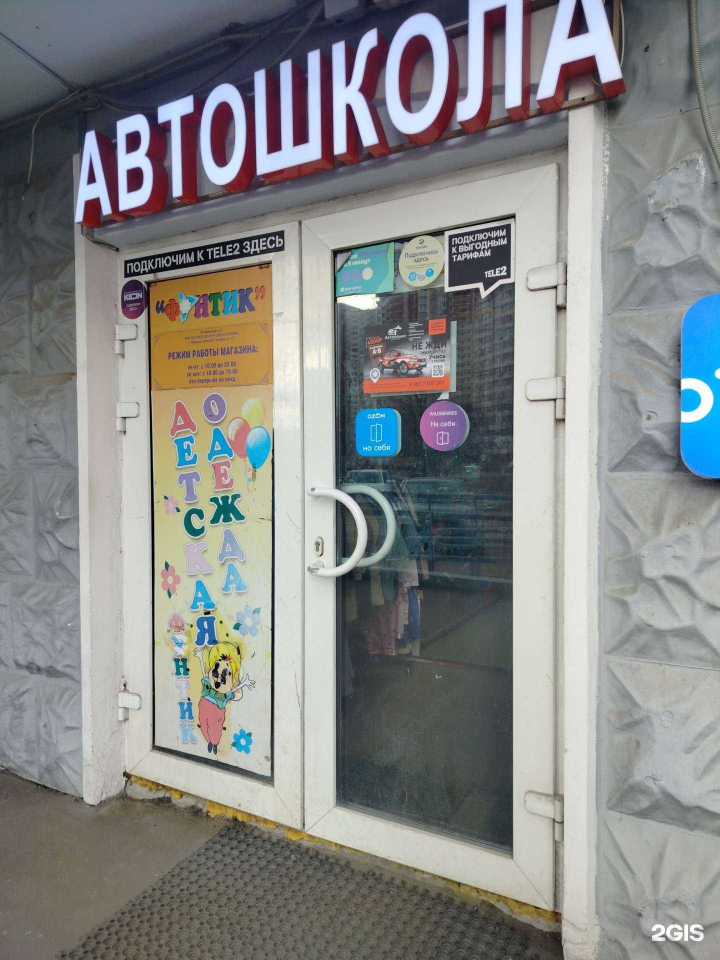 Отзывы на компанию Автополис в г. Люберцы c фото