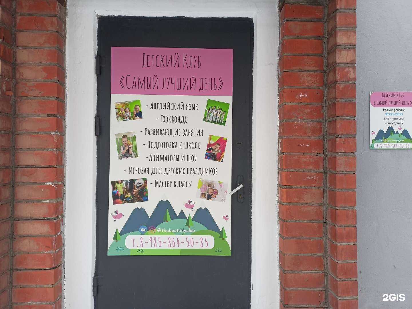 Отзывы на компанию Самый лучший день в г. Сергиев Посад c фото