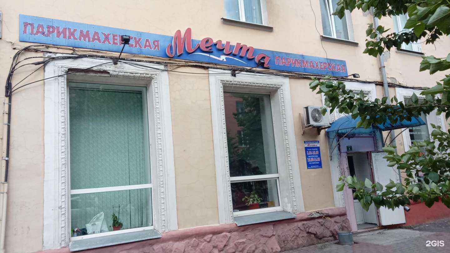 Отзывы на компанию Мечта в Красноярске c фото