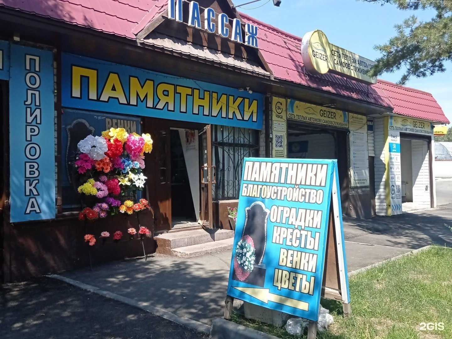 Отзывы на компанию Гранит-вечность в г. Барнаул c фото