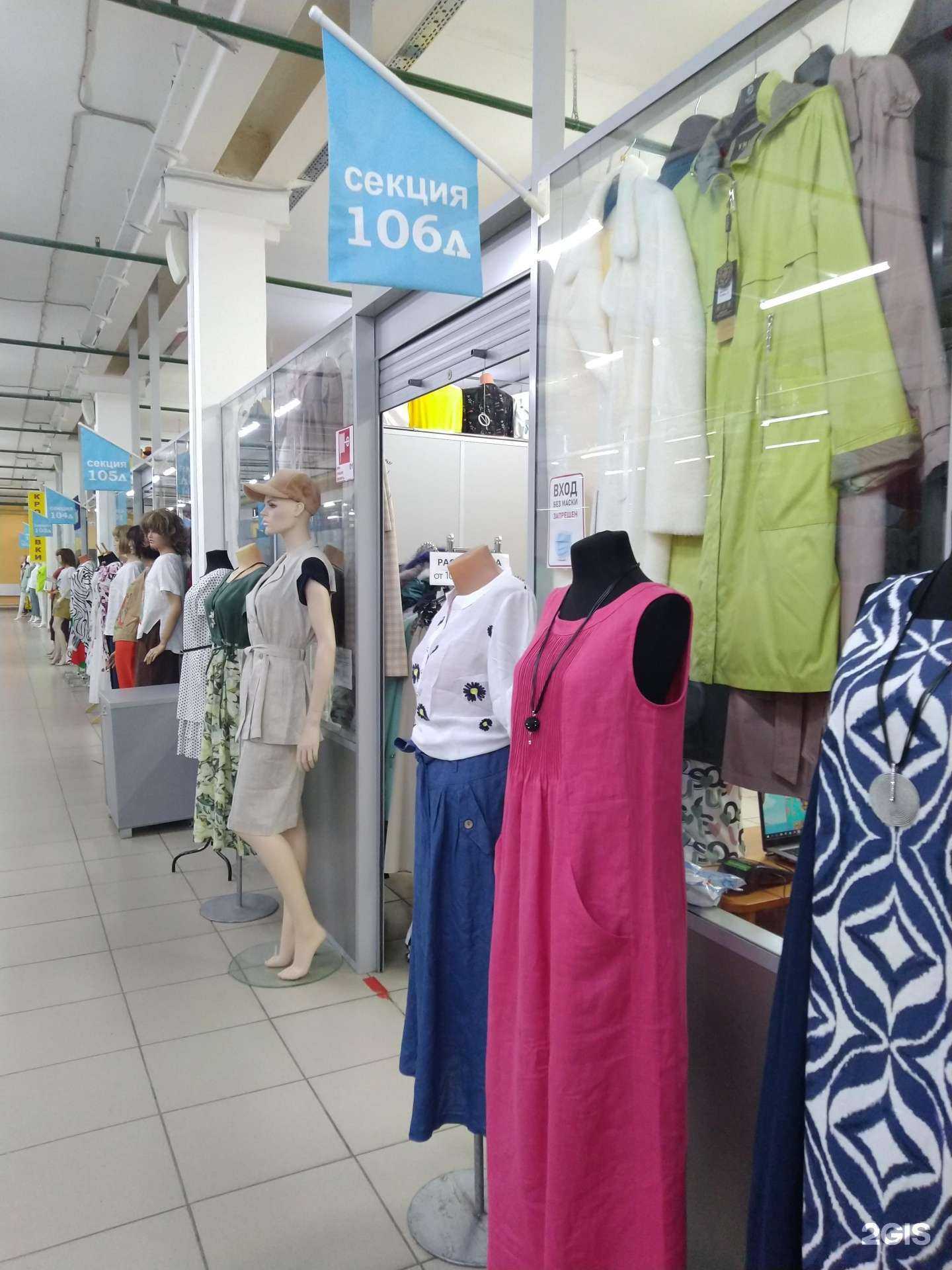 Отзывы на компанию Магазин стильной женской одежды в Тольятти c фото