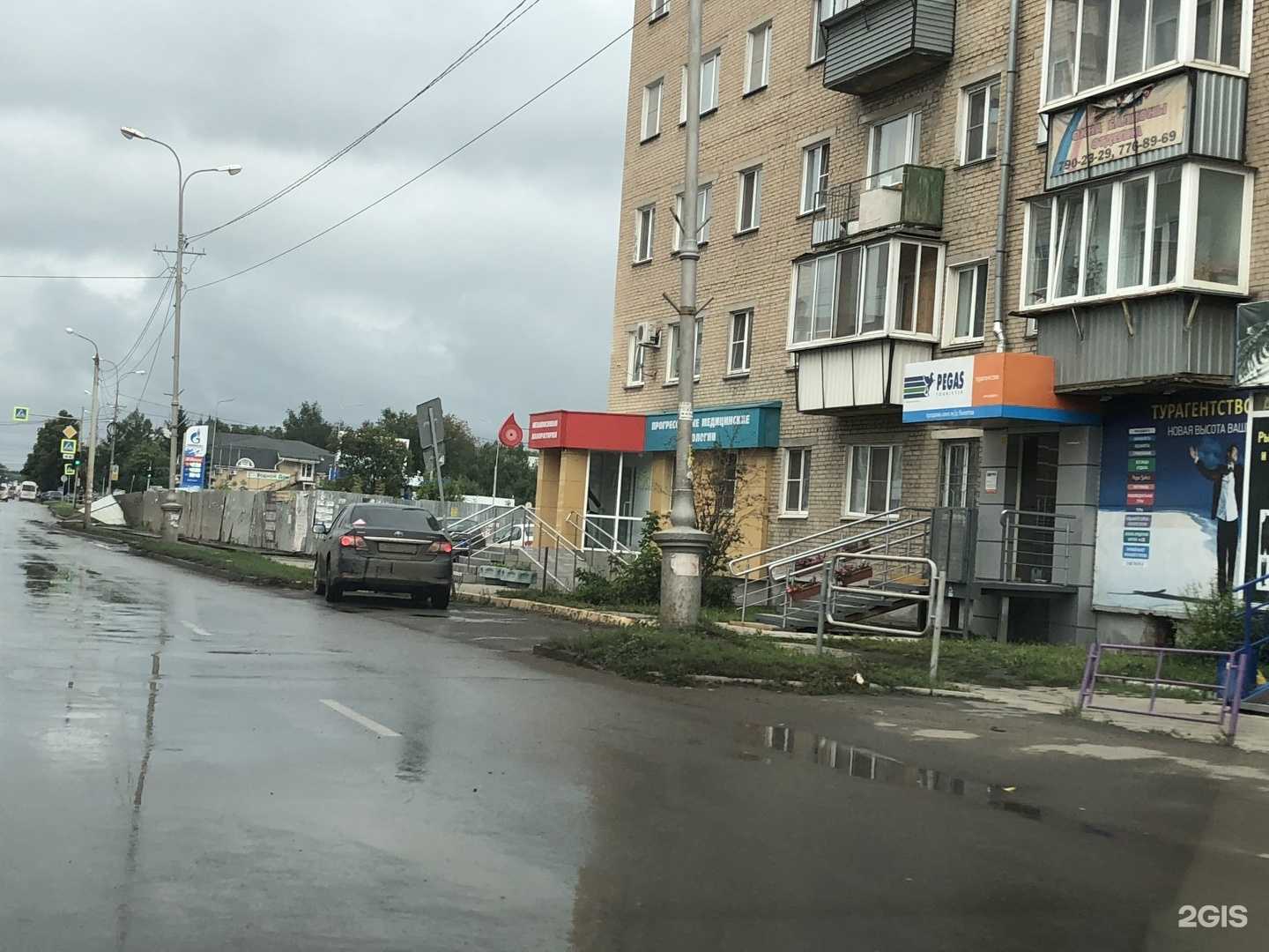 Отзывы на компанию Прогрессивные Медицинские Технологии в Копейске c фото - фотография 2 из 2