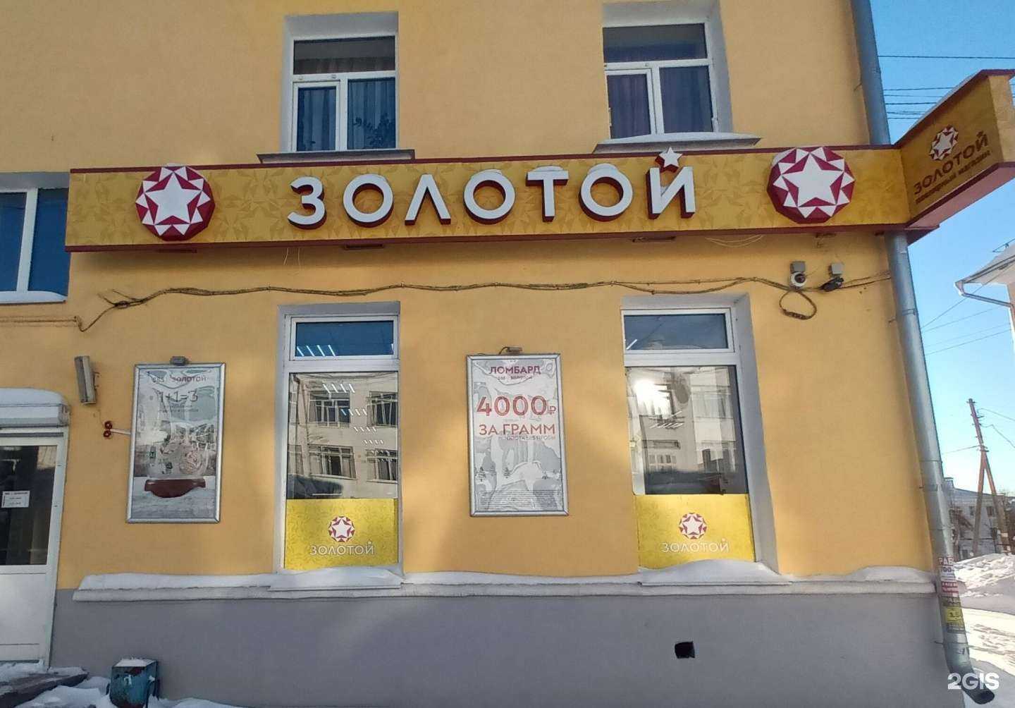 Отзывы на компанию 585*Золотой в г. Краснотурьинск c фото