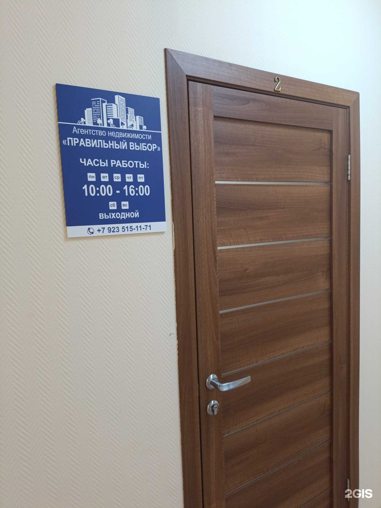 Отзывы на компанию Правильный выбор в г. Новокузнецк c фото