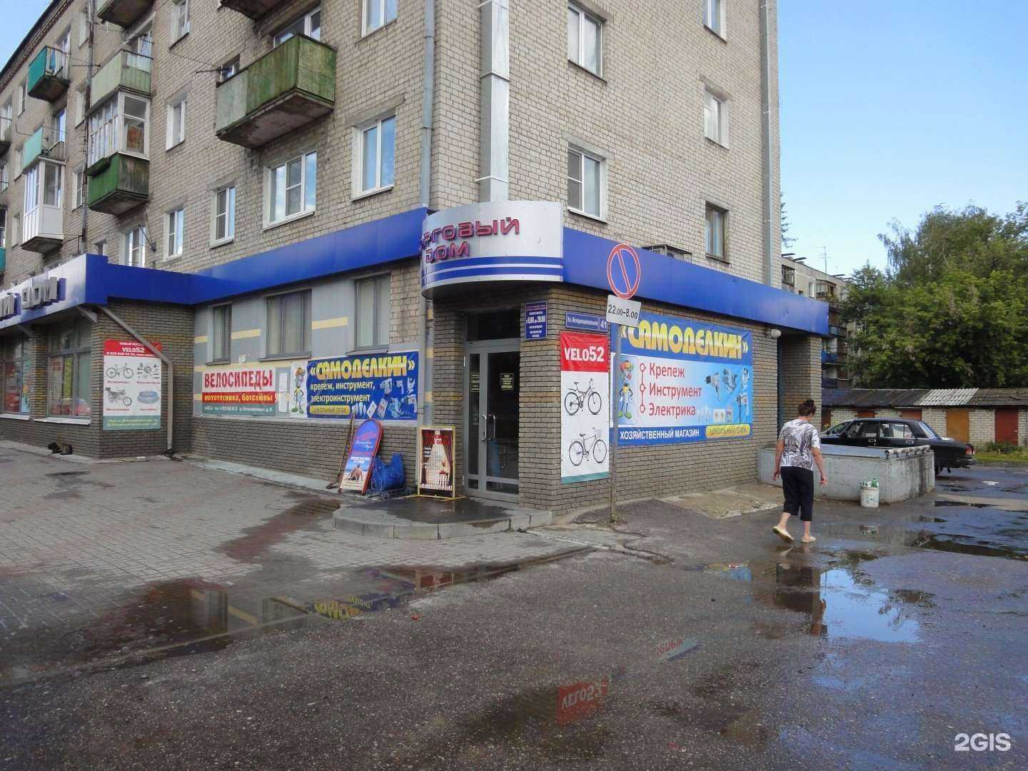 Отзывы на компанию Самоделкин в Боре c фото