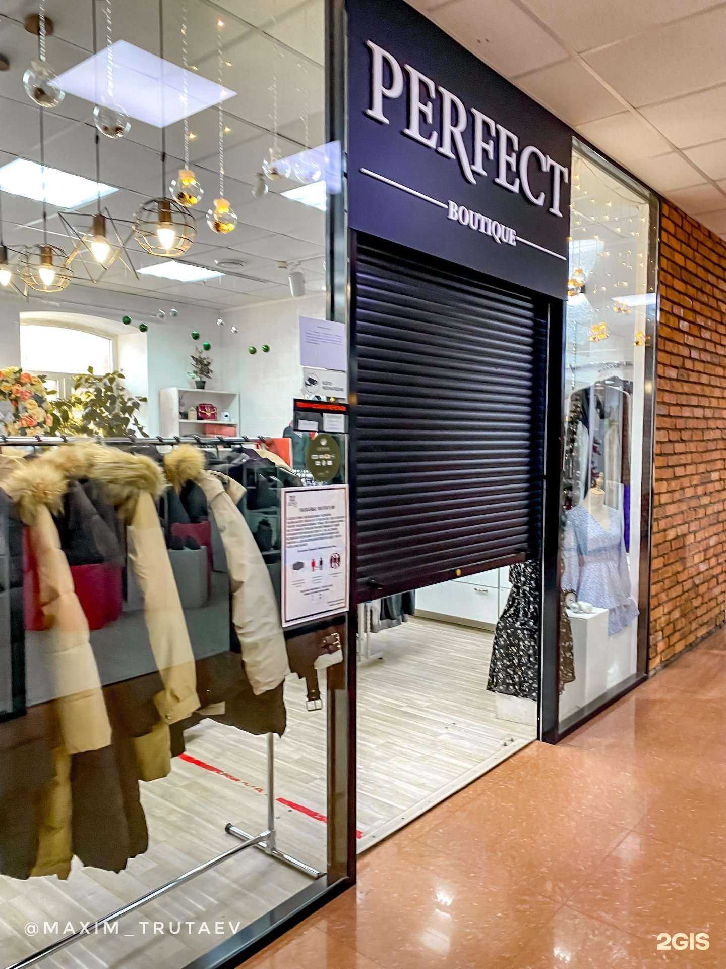 Отзывы на компанию Perfect в Чите c фото