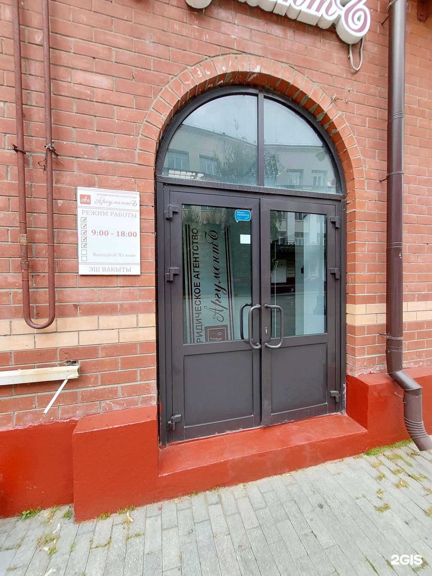 Отзывы на компанию Аргументъ в г. Казань c фото