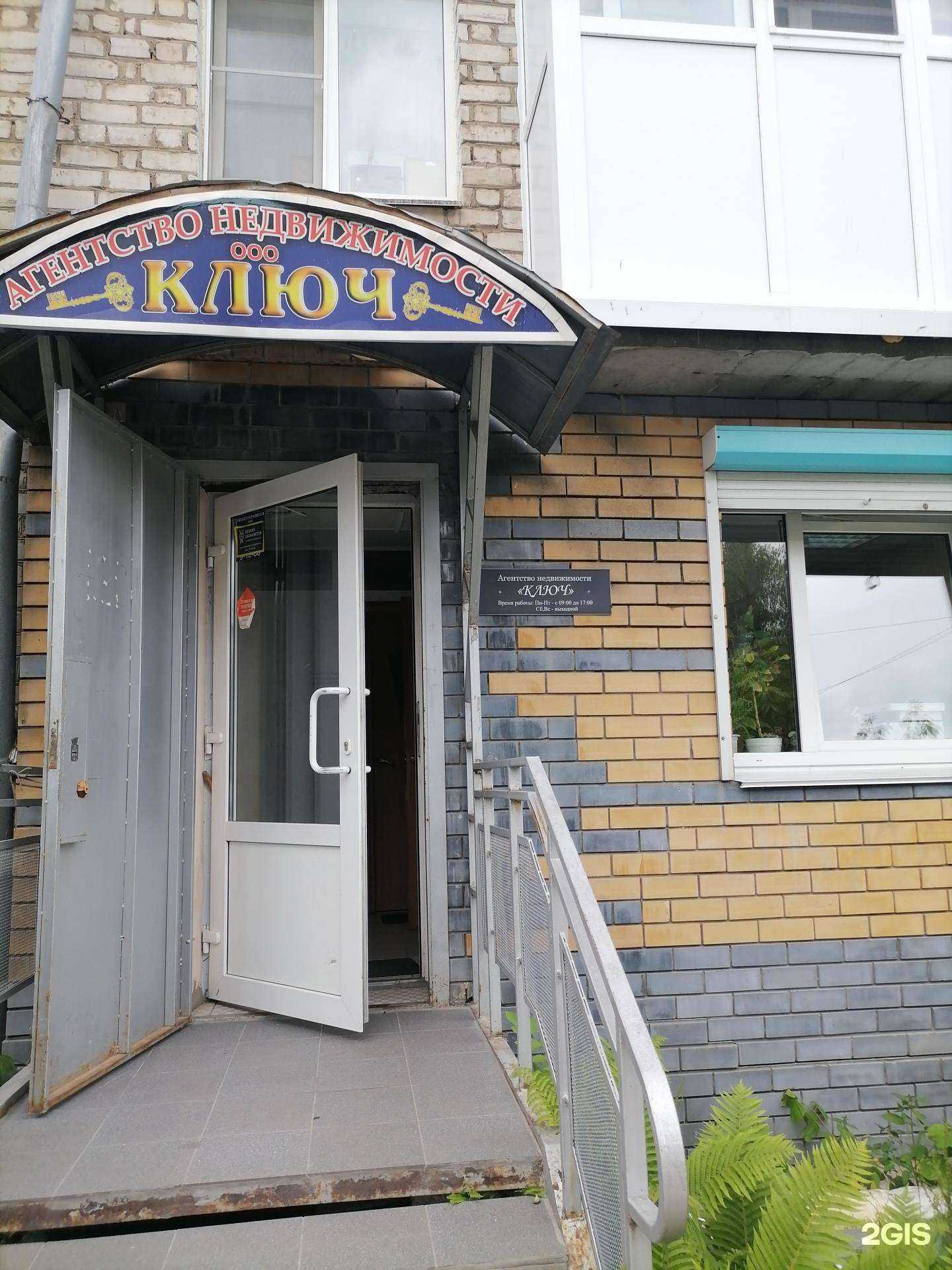 Отзывы на компанию Ключ в г. Кстово c фото