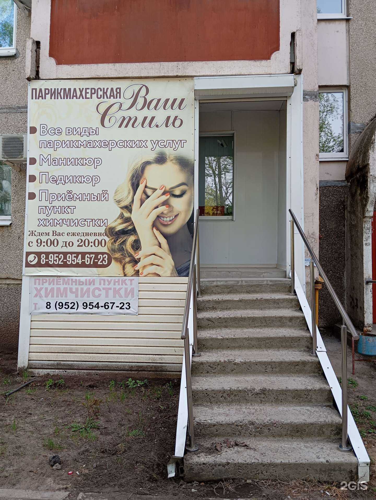 Отзывы на компанию Ваш стиль в Воронеже c фото