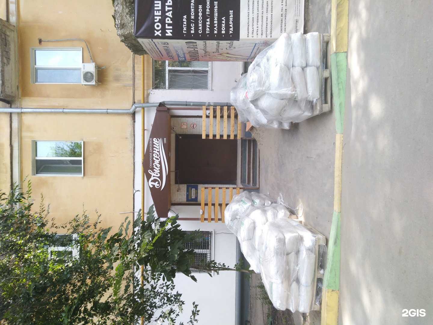 Отзывы на компанию Движение в Самаре c фото